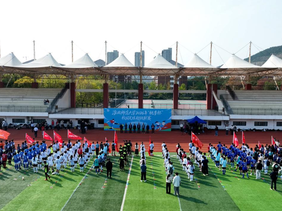 学校2026年“桃李杯”校园足球超级联赛开赛